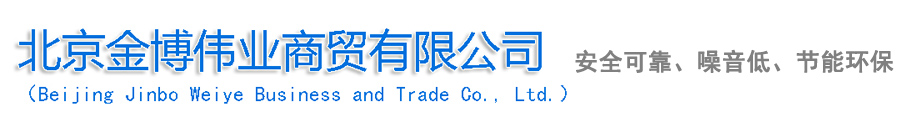 北京金博偉業商貿有限公司